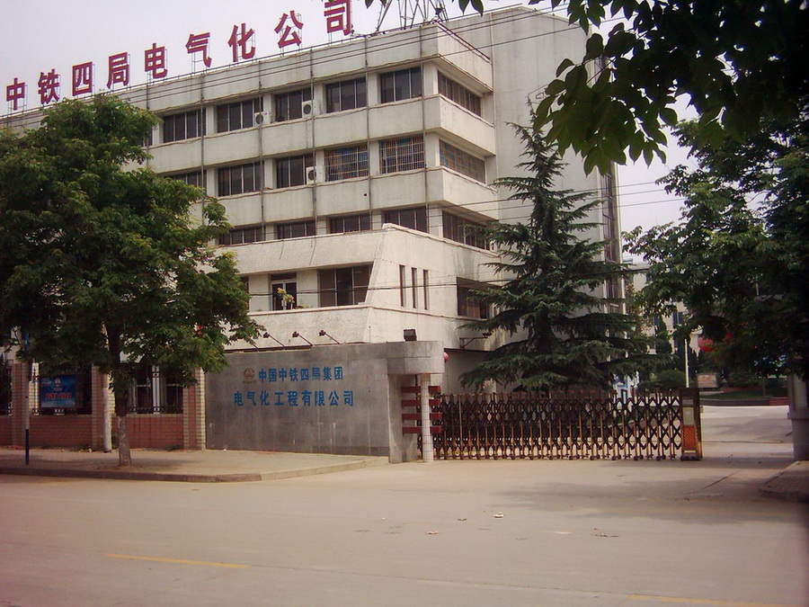 中鐵四局大門1.jpg